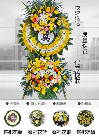 浙江省金华兰溪市横溪镇里董金村花圈代送